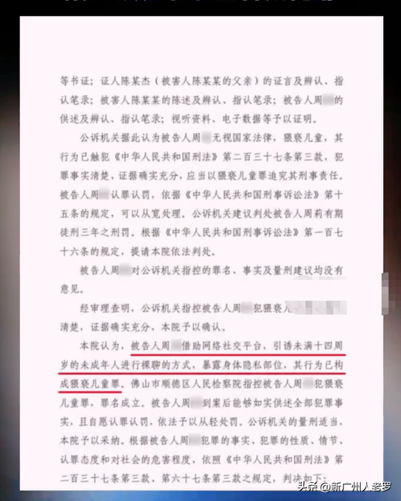 全网最丧心病狂的女主播，到底有多狂！竟然与广东11岁学生裸聊！