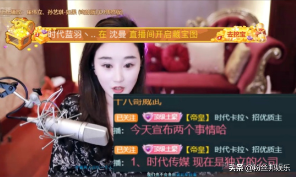 卸任停播大半年，沈曼终于有了动静，成为“孤岛”后宣布回归