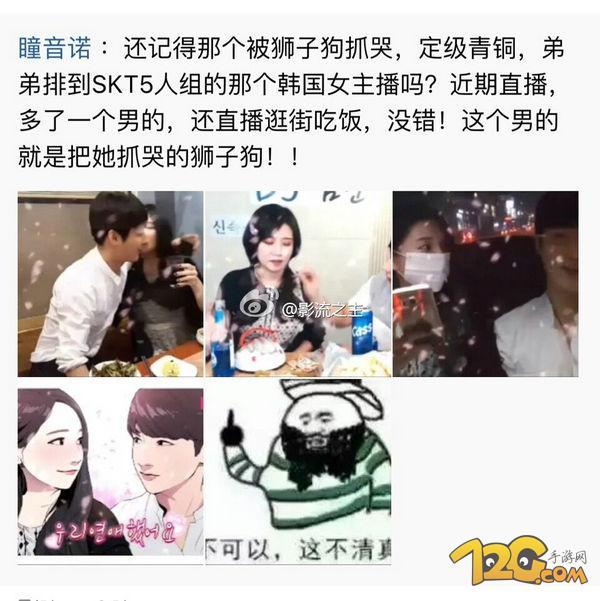 LOL记得被狮子狗抓哭的女主播么？她竟然和狮子狗在一起了