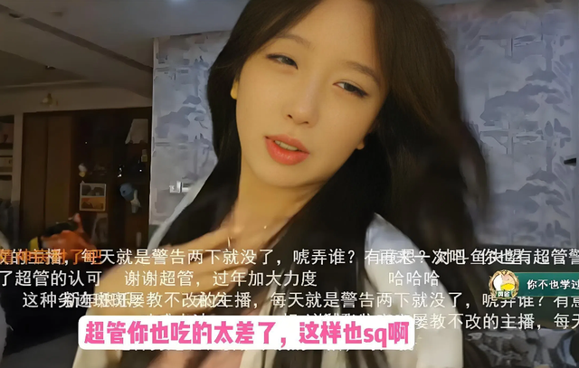呆妹儿深V直播下厨，“大摆锤”挑战超管底线，网友：太辣眼睛了