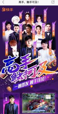 女主播寒(快手宣布11名触手游戏主播集体入驻，触手疑似已停服)