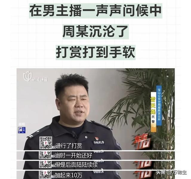 【大瓜】沪上财务姐壕掷450万包养00后！是贫穷守住了我们的妇道