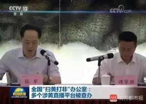 Av女主播视频(毁三观当妈的带孩子色情直播还有女主播日赚138万……)