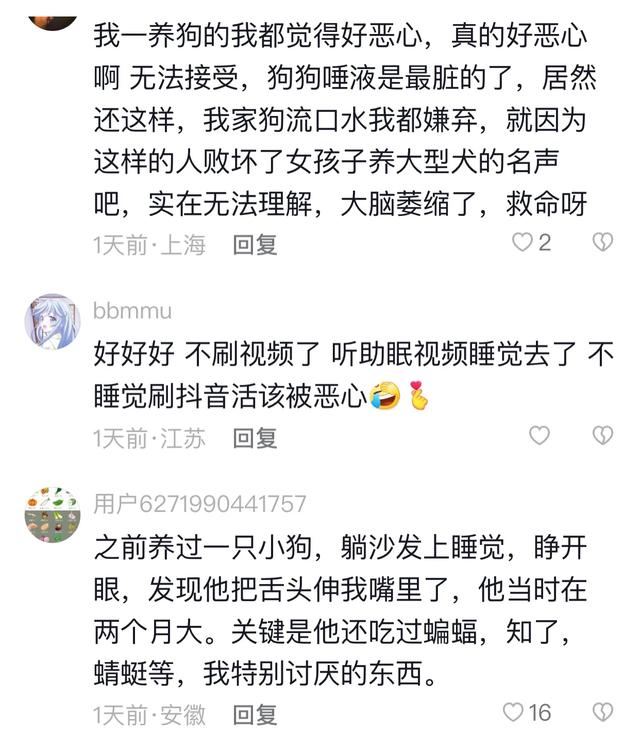 女主播为了让粉丝刷礼物,直播间与狗舌吻,网友:为了钱疯了吗