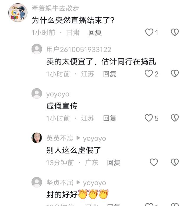 解清帅泰国带货第二场离奇下播,主页发福利视频橱窗都不在