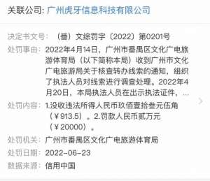 韩国美女主播抖奶晃奶(主播直播跳舞时出现不雅动作，虎牙违规被罚两万元)