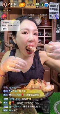 女主播吃三文鱼(鱼肥油茄子秆鸭屁股……什么小众吃什么，深夜吃播太奇葩)