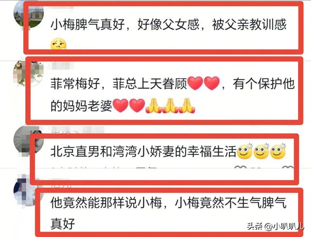 马筱梅直播深夜不睡觉 汪小菲急眼 影响夫妻生活 让她去跟张兰姓