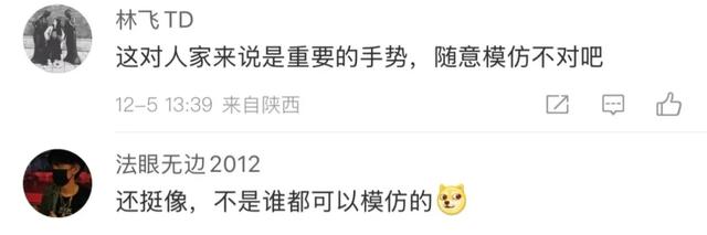 主播将吴艳妮经典手势作“卖点”!已被禁止发布作品