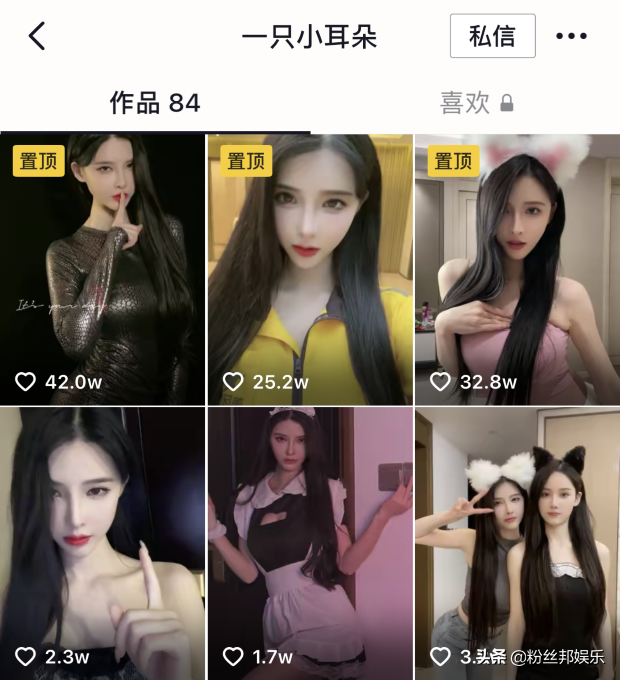 舞蹈一姐小耳朵退网两年后，签约新公会做短视频，粉丝已破200万