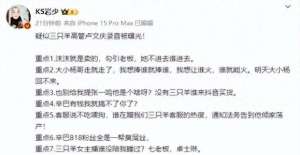 中国女主播娇喘视频(突发网红乔妹遭录音门波及,疑有女性娇喘声,本人顶置视频硬刚)