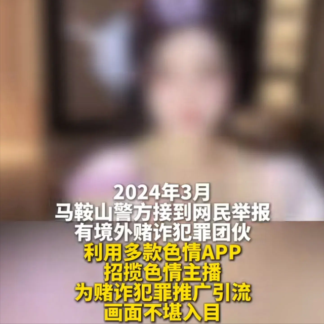 法网恢恢,疏而不漏!47名色情主播落网!当场被捕画面不堪入目!