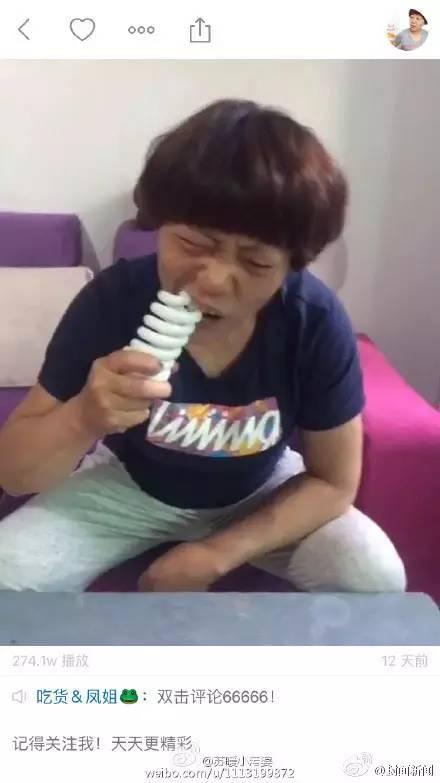 不忍直视！大妈快手直播吃金鱼、吞灯泡...警方已介入调查