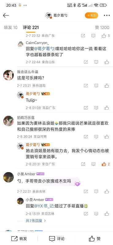 葛夕发文讽刺麦琳抢自己的《浪姐6》名额，前夫直播帮腔，好抓马