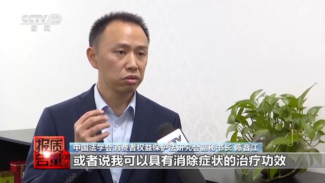 神药消除结节成功率98%?揭秘带货直播间里的谎言