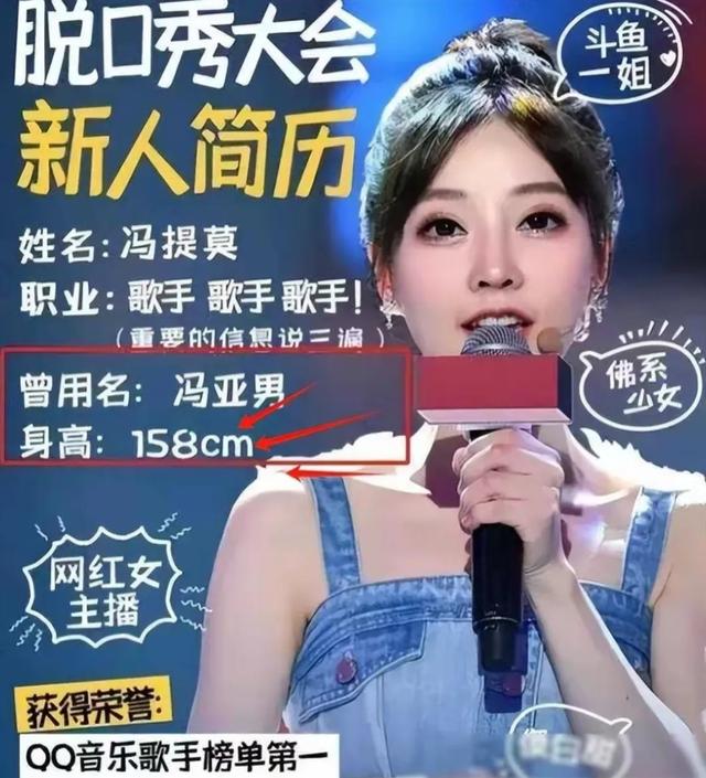 “最火主播”冯提莫现身成都,穿开叉裙秀胸型,网友:审美畸形了
