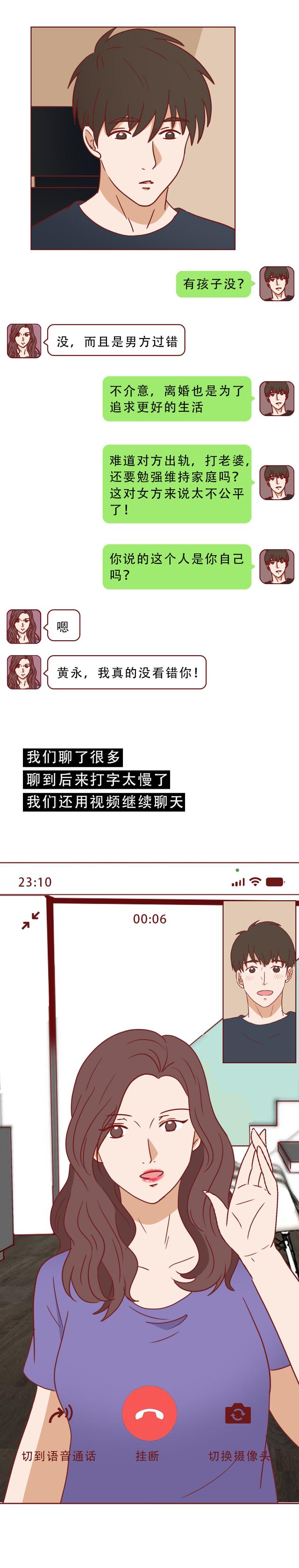男生爱上女主播,却不知镜头下有多恶心!漫画揭露网络主播的秘密