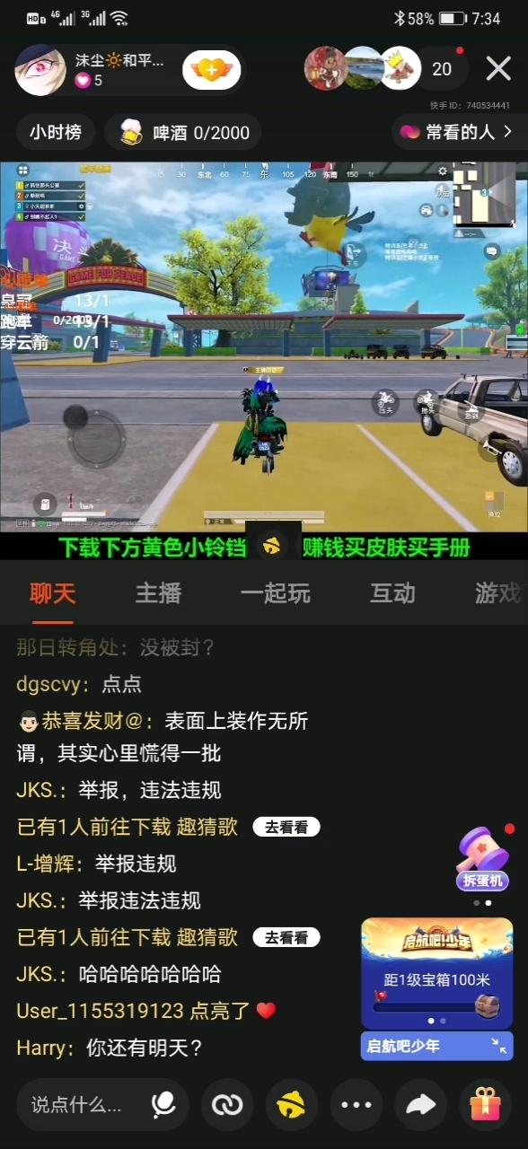 网传一网红男主播在酒店水壶和沐浴露内撒尿！直播时遭网友愤怒追问，账号突被封禁