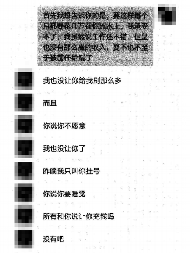 五旬离异男子爱上“90后”美女有声主播,刷礼物、转账8万余元后就失联了