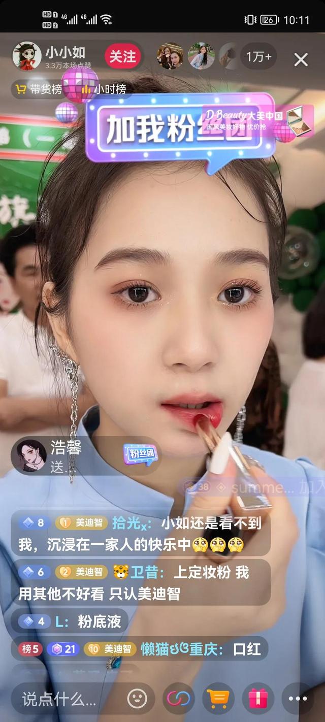 有没有人像我,现在特别的讨厌网络直播和PK