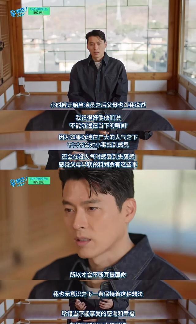 玄彬时隔13年上访谈节目,自曝原名“金太坪”背后的含义