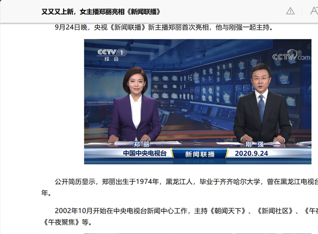 央视主播郑丽:与丈夫丁克7年愁坏婆婆,37岁高龄产子全家乐开怀