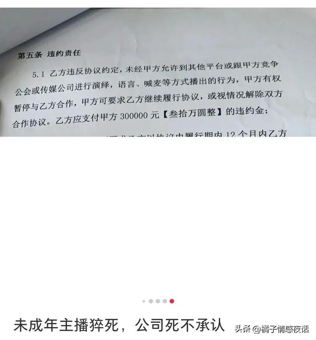 211女大学生团播：以为“一晚入账80万”，实际“为一毛钱跳舞”
