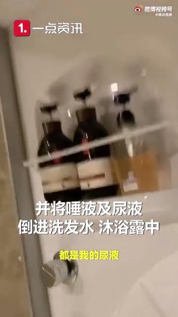 网传一网红男主播在酒店水壶和沐浴露内撒尿！直播时遭网友愤怒追问，账号突被封禁