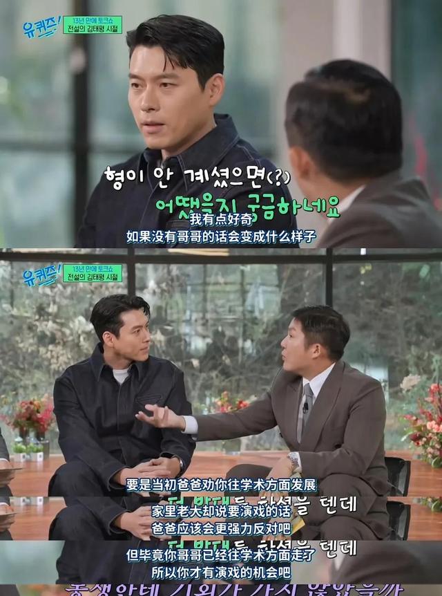 玄彬时隔13年上访谈节目,自曝原名“金太坪”背后的含义