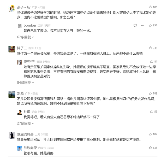 吴柳芳解禁，每分钟涨粉20万破513万，被发现是“女菩萨”