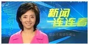 成都女主播喝醉视频(四川主持人佟瑶：醉酒内急下车“方便”，10分钟后只剩一只高跟鞋)