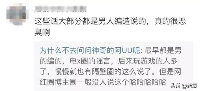 古早网红uu和异性好友合照被嘴碎,回怼:难道我还要守孝三年?