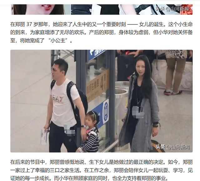 央视主播郑丽:与丈夫丁克7年愁坏婆婆,37岁高龄产子全家乐开怀