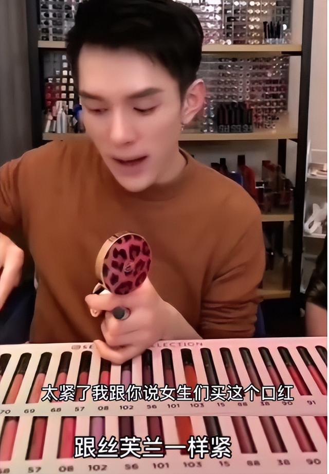 李佳琦直播黄段子曝光，还对杨幂吸果冻说“口活”