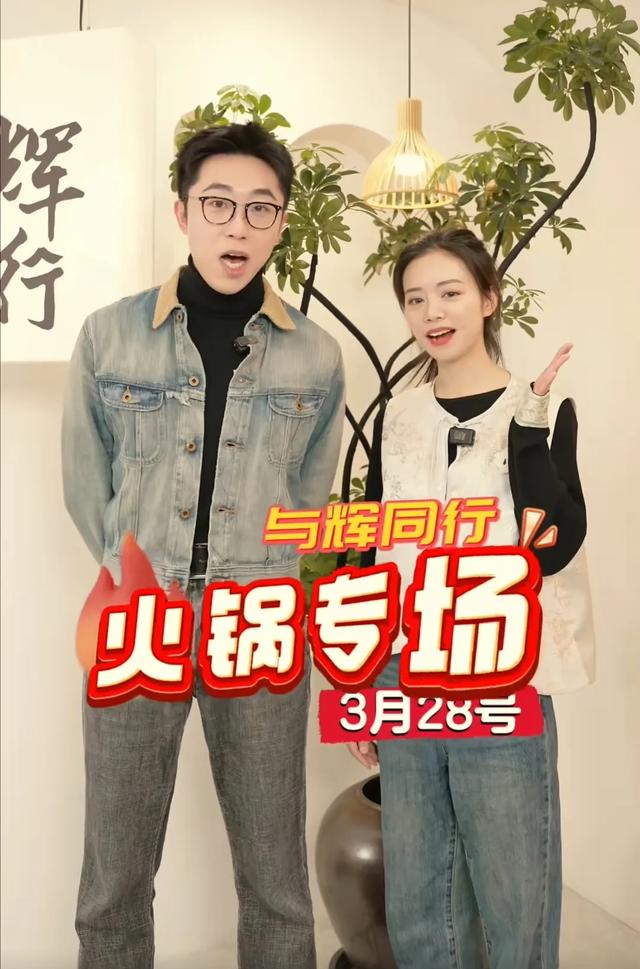 28号的排班表来了!四位主播上播,五位主播休息,开启火锅专场!