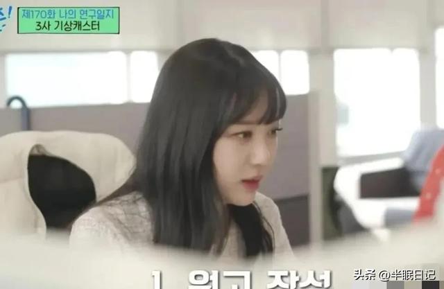 韩国美女主播疑遭霸凌轻生，17页遗书曝光，刘在锡节目成导火索？