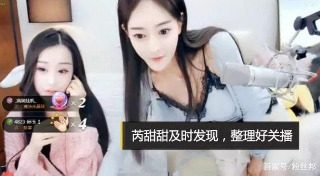 YY事故频发,连续两天女主播“走光”,芮甜甜露底遭A类永封