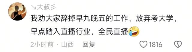 网红顾茜茜自曝一天啥事没干,躺赚30万:骂声越大,她赚得越多