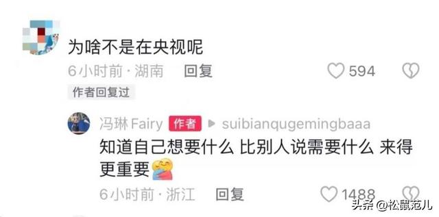 复旦美女冯琳放弃央视,入职东方卫视的她被网友惋惜,她却这样说