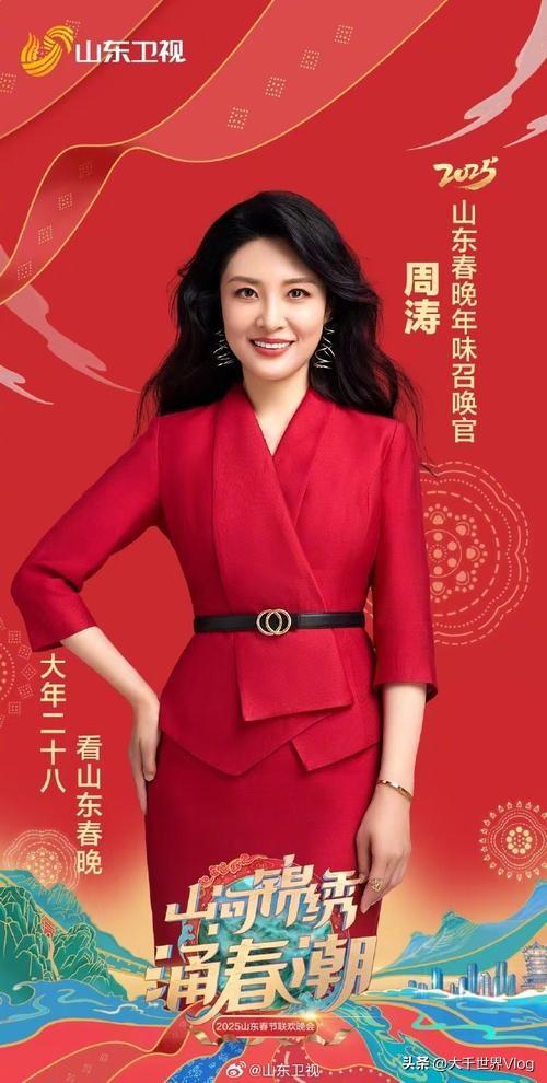 央视十大美女主持人排名