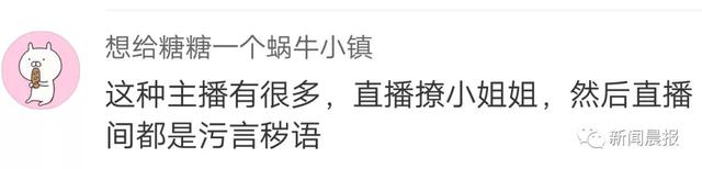 顺风车司机偷拍女乘客公然直播,满屏留言不堪入目!