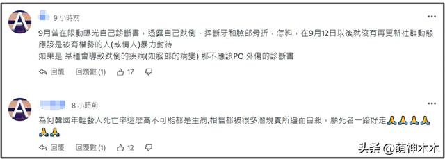 28岁韩国女主播确认离世,3个月还没公布死因,生前疑遭暴力对待