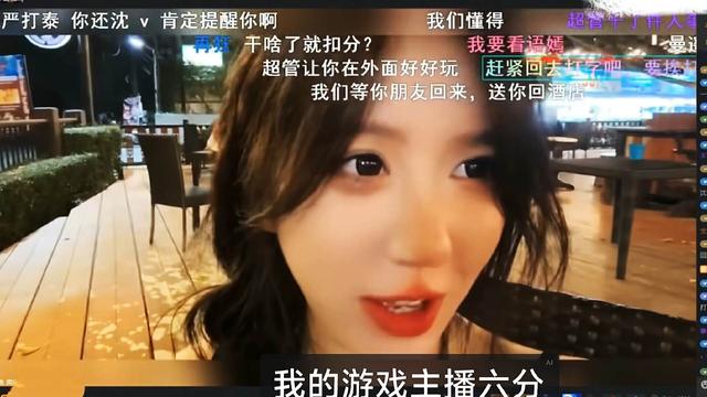 呆妹儿泰国旅游穿泳装直播，刚出镜就被超管封了！呆妹：我6分了