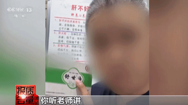 神药消除结节成功率98%?揭秘带货直播间里的谎言