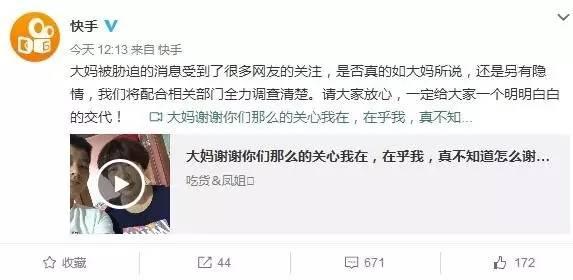 不忍直视！大妈快手直播吃金鱼、吞灯泡...警方已介入调查