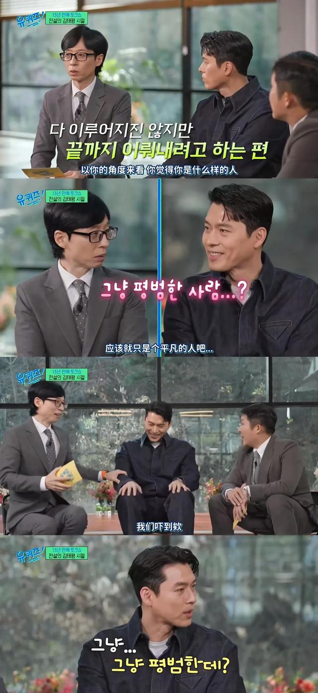 玄彬时隔13年上访谈节目,自曝原名“金太坪”背后的含义