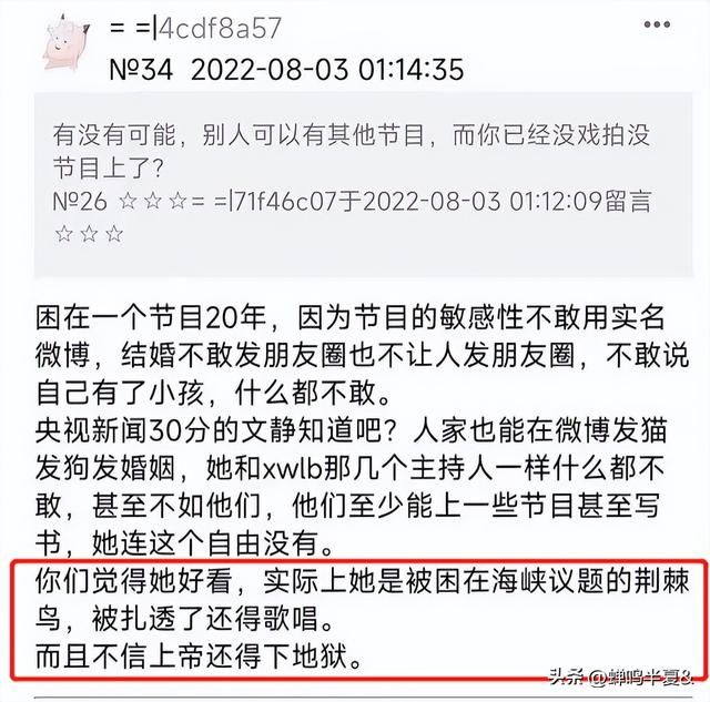 央视美女主持李红：经历逃婚，被造谣嫁入豪门，现在结局怎样了？