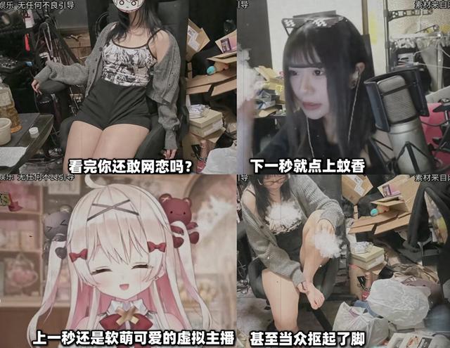 意外爆火！岛国小姐姐直播抠脚，因房屋像“垃圾场”而迅速走红！