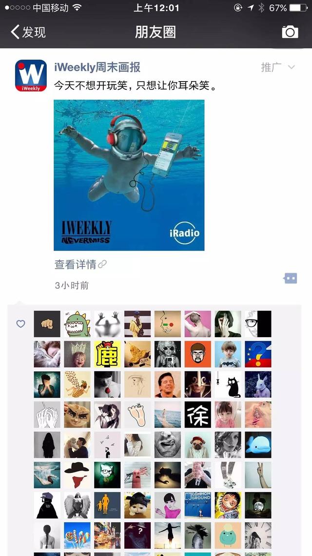 iRadio:有关无拘无束和独立之声