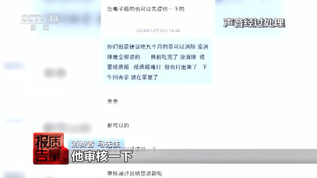 神药消除结节成功率98%?揭秘带货直播间里的谎言